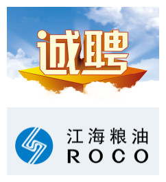 江苏省江海粮油集团有限公司2020年公开招聘笔试通知